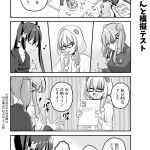 脱サラちゃん20話_07 脱サラちゃん20話_07