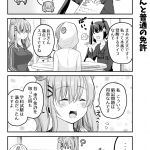 脱サラちゃん20話_08 脱サラちゃん20話_08