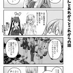 脱サラちゃん20話_09 脱サラちゃん20話_09