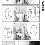脱サラちゃん20話_10 脱サラちゃん20話_10