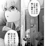 脱サラちゃん21話_05 脱サラちゃん21話_05