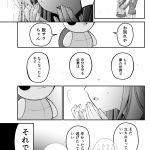 脱サラちゃん21話_07 脱サラちゃん21話_07