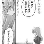 脱サラちゃん21話_8 脱サラちゃん21話_8