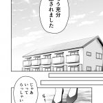 脱サラちゃん21話_14 脱サラちゃん21話_14