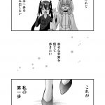 脱サラちゃん21話_16 脱サラちゃん21話_16
